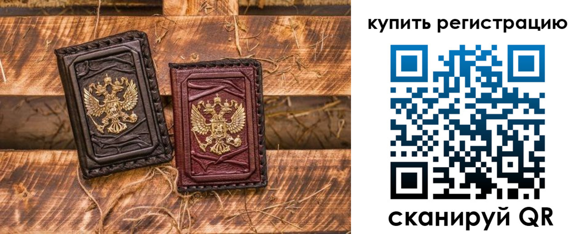 регистрация в Абакане