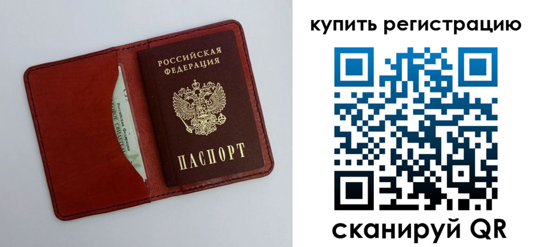 прописка для работы в Абакане