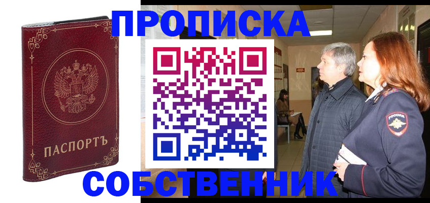 регистрация для дет. сада в Абакане