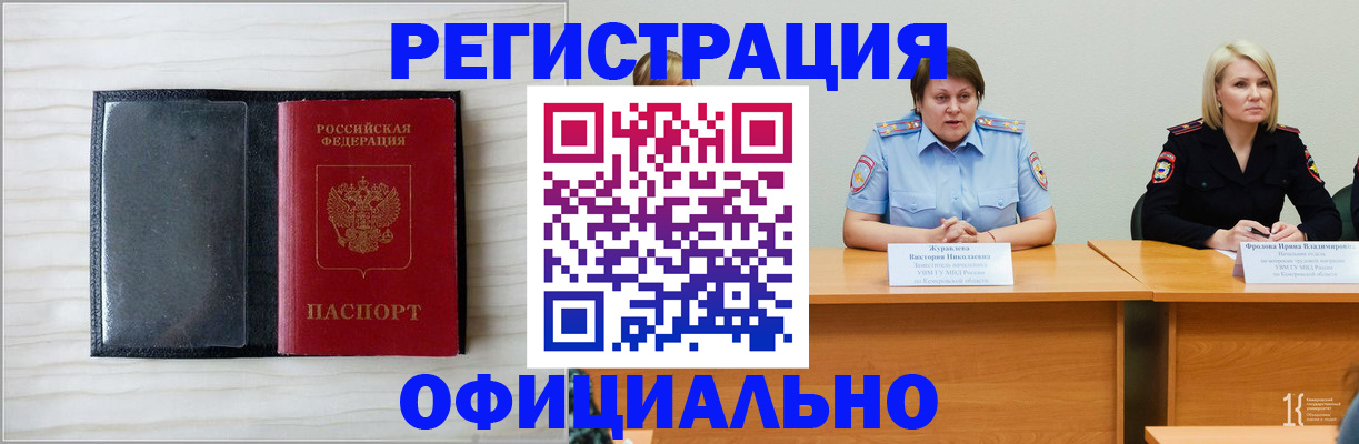 пропишу в квартире в Абакане